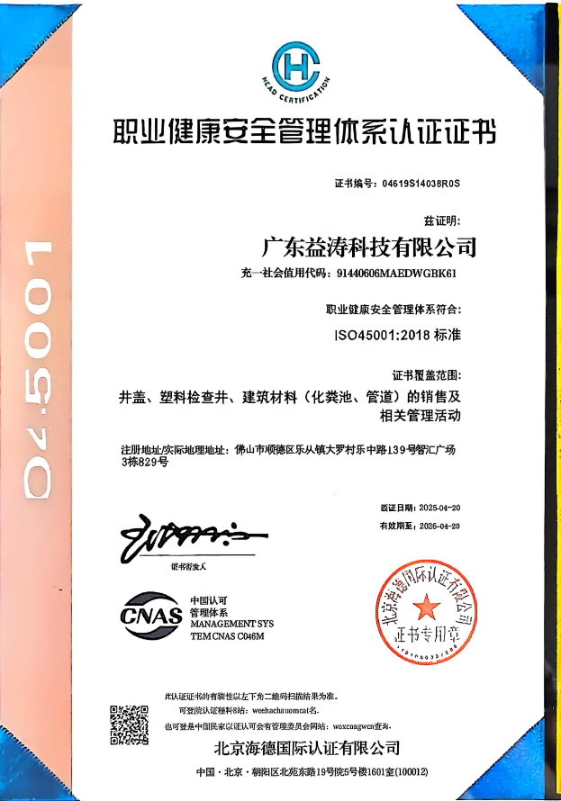 白河荣誉证书