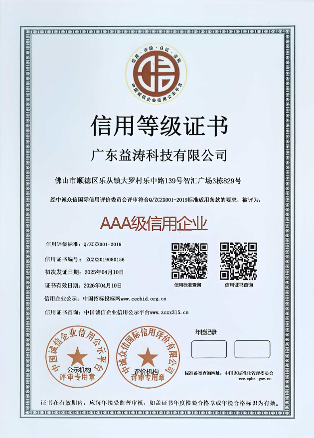 白河荣誉证书