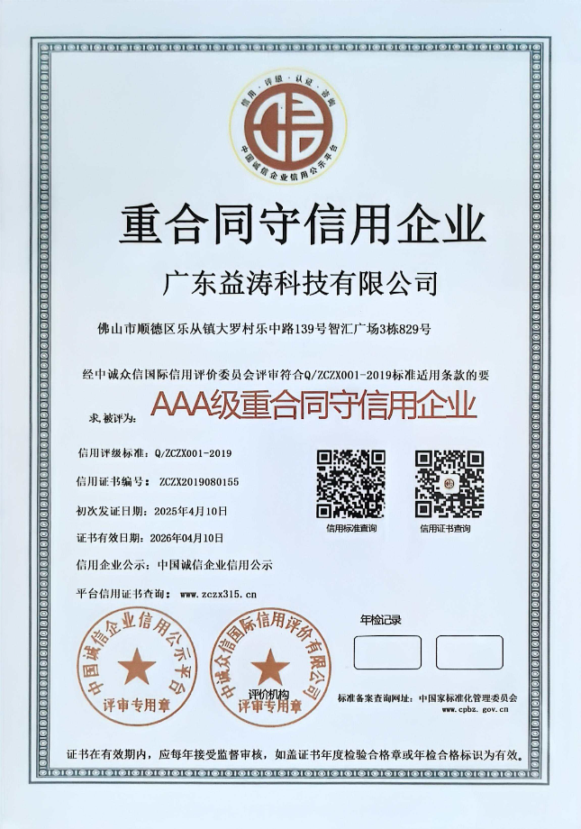 白河荣誉证书