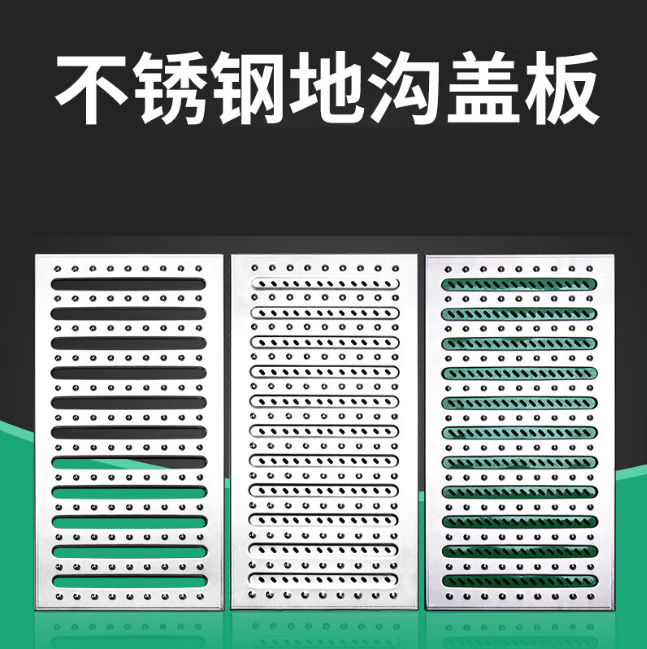 白河不锈钢沟盖板展示