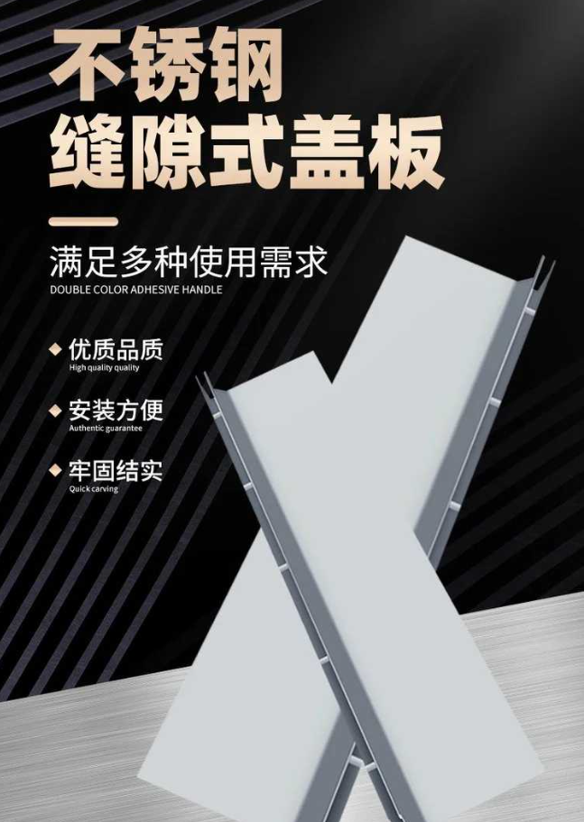 白河不锈钢缝隙排水沟盖板展示